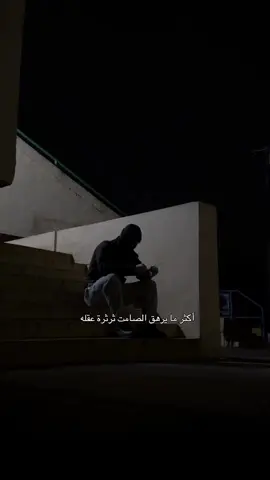 ثرثرة عقله  #fpy #viral #foryou #هواجيس 
