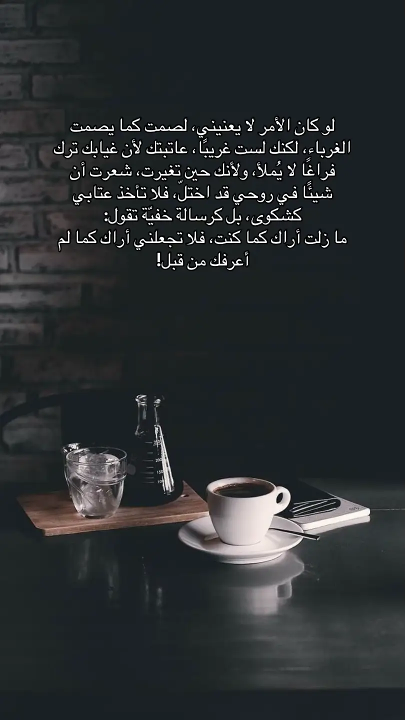 #اهداء #foryou #عتاب #🥀🖤 #fyp 