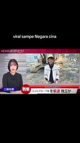 viral sampe Negara cina #iwip_weda_halmahera #lewatberandafyp #operator_excavator 