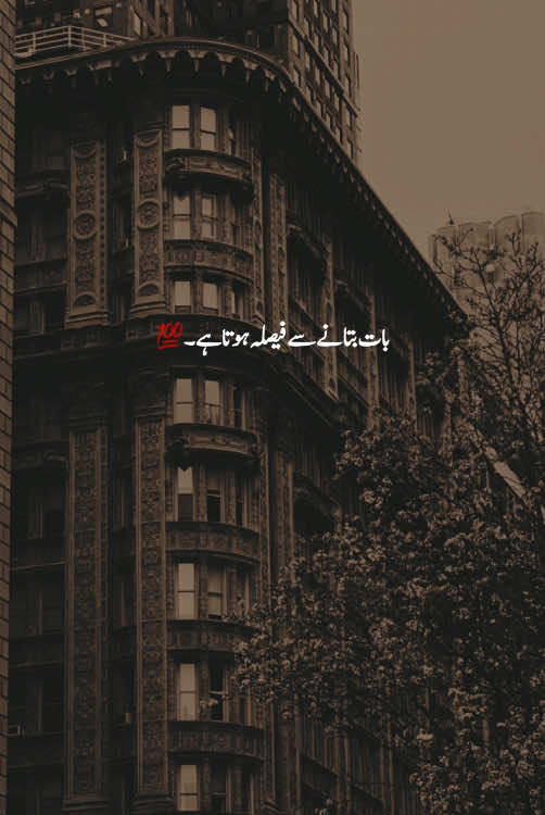 دل کی بات صاف صاف بتادینا چاہیے۔❤️‍🩹🙌  #fyp #tiktok #viralvideos #foryoupageofficiall #foryou #trendingvideo #foryoupage #urdupoetry #shayari #poetrystatus  #poetrycommunity  #LIVEIncentiveProgram #LIVERewards #PaidPartnership #LIVEIncentiveProgram #LIVEChangesLives #PaidPartnership 