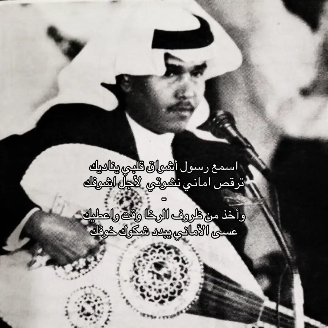 #محمد_عبده #explore #fyp #4u #عود #هواجيس #اكسبلورexplore #Sing_Oldies #edit #abdu 