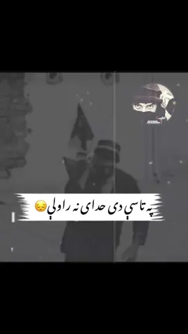 #ملتیا_مې_وکړه📚❤️‍ #foryoupage❤️❤️ #foryoupage_foruyou_tiktok #foruyou #foryoupage 