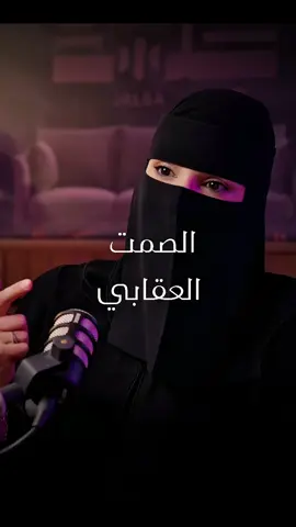 أصعب حاجة فالزواج 💔✅️ عزه الغامدي  #بودكاست #زواج #علاقات #خطوبة #جده_الان #الرياض_الان #السعودية🇸🇦 #اكسبلور #مشاعر #احاسيس #طلاق #fyp #fyp 