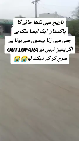 OUT LOFARA #growmyaccount #Bhalwalvibes6 