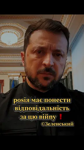 Ніхто не залишиться без покарання❗️😡 #покарання 