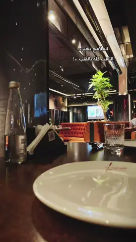 كلها منك سبب تعبي ,, بيش اچويك يا قلبي،،!