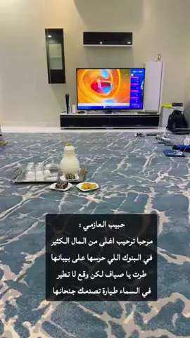 بدع ورد #حبيب_العازمي و #صياف_الحربي في ملعبه قديمه أيام قصر العاصمة في حي الخليج الله يذكره بالخير ويرحم صياف ويطول عمر حبيب ومن يقرا #شعر  #محاوره 