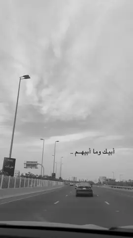 #CapCut #اكسبلور #explor أبيك وما أبيهم 