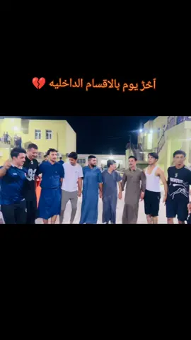 #الاقسام_الداخليه #نهر_دجله #جامعه_تكريت #قسم_التاريخ #هشام_العساف #ايمن_حسين 