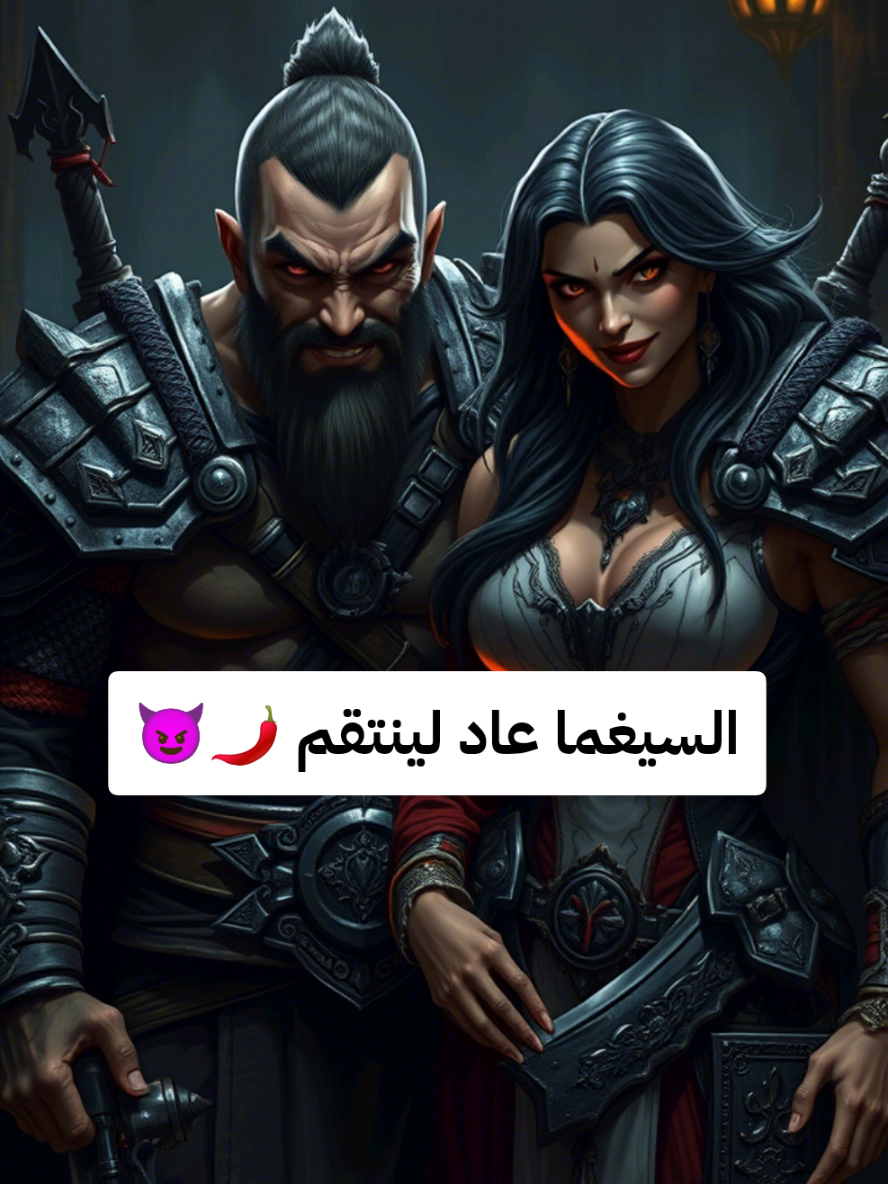 السيغما عاد… لينتقم ويجعلهم يختفون. ليس كل من يسقط ينتهي… أحيانًا السقوط يصنع وحشًا. عاد السيغما… لا ليتحدث… بل ليمحي من أهانوه. كل جرح… كل خيانة… سيُعيدها أضعافًا. هم ظنّوا أنه انتهى… لكنه قادم ليجعلهم يختفون. 🔥 هذا ليس مجرد انتقام… هذا درس لن ينسوه أبدًا. #السيغما #شخصية_السيغما #انتقام_السيغما #لا_تستهينوا #قوة_الصمت #قوة_العودة #تيكتوك_عربي #فيديوهات_تحفيزية #تيكتوك_حماس #كلام_سيغما #تيكتوك_العرب #فيديو_ناري #إلهام #حكمة_السيغما #حرب_السيغما #انتقام