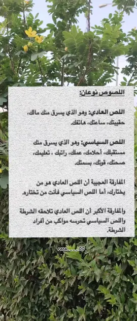 #عبارات_جميلة_وقويه😉🖤 #capcutvelocity #fyp #viral #foryou #تفاعلكم #يساعدني_على_الاستمرار_💔 