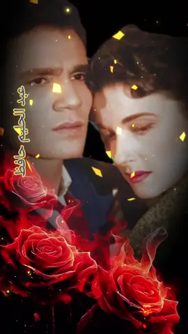 من الروائع التي اداها العندليب الاسمر الراحل عبد الحليم حافظ أغنية حبك نار في سنة 1959. #اغاني #اغاني_عربيه #طرب  #عبد_الحليم_حافظ #حبك_نار  #الزمن_الجميل #طربيات #song  #مصر🇪🇬 #لبنان🇱🇧 #سوريا🇸🇾  #السعودية🇸🇦 #العراق🇮🇶 #الخليج  #المغرب🇲🇦تونس🇹🇳الجزائر🇩🇿  #pourtoi #tik_tok #اكسبلور  #goodvibes #foryoupage  #fyp #viralvideos #egypt 