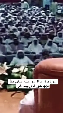 #f #fyp #foryou #fypシ #fy #explore #explorepage #viral #video #التحصين #سورة #الوقاية 
