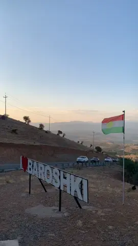 زيرئ به روشكا سه عديني⛰️❤️#baroshkasa3deen #duskii⚜️دوسكى #zaxo_duhok_hewler_slemani_hawler 