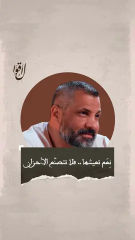 تعيش بين أهلك، بصحة وأمان، تنام مرتاحًا، وتأكل وتشرب… ثم تكتب: 