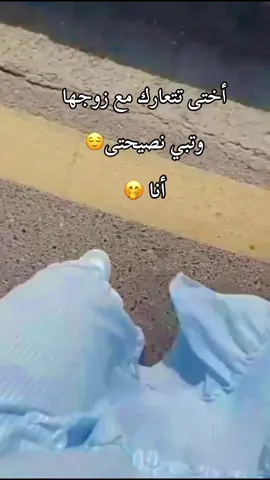 نصيحتى لي اختى😌