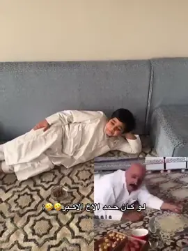 احد امنيات حمد ان يصير الكبير🤣🤣 #ناصر_السهلي  | #حمد_السهلي  #الشعب_الصيني_ماله_حل😂😂 #اكسبلور #مالي_خلق_احط_هاشتاقات #foryou #fyp 