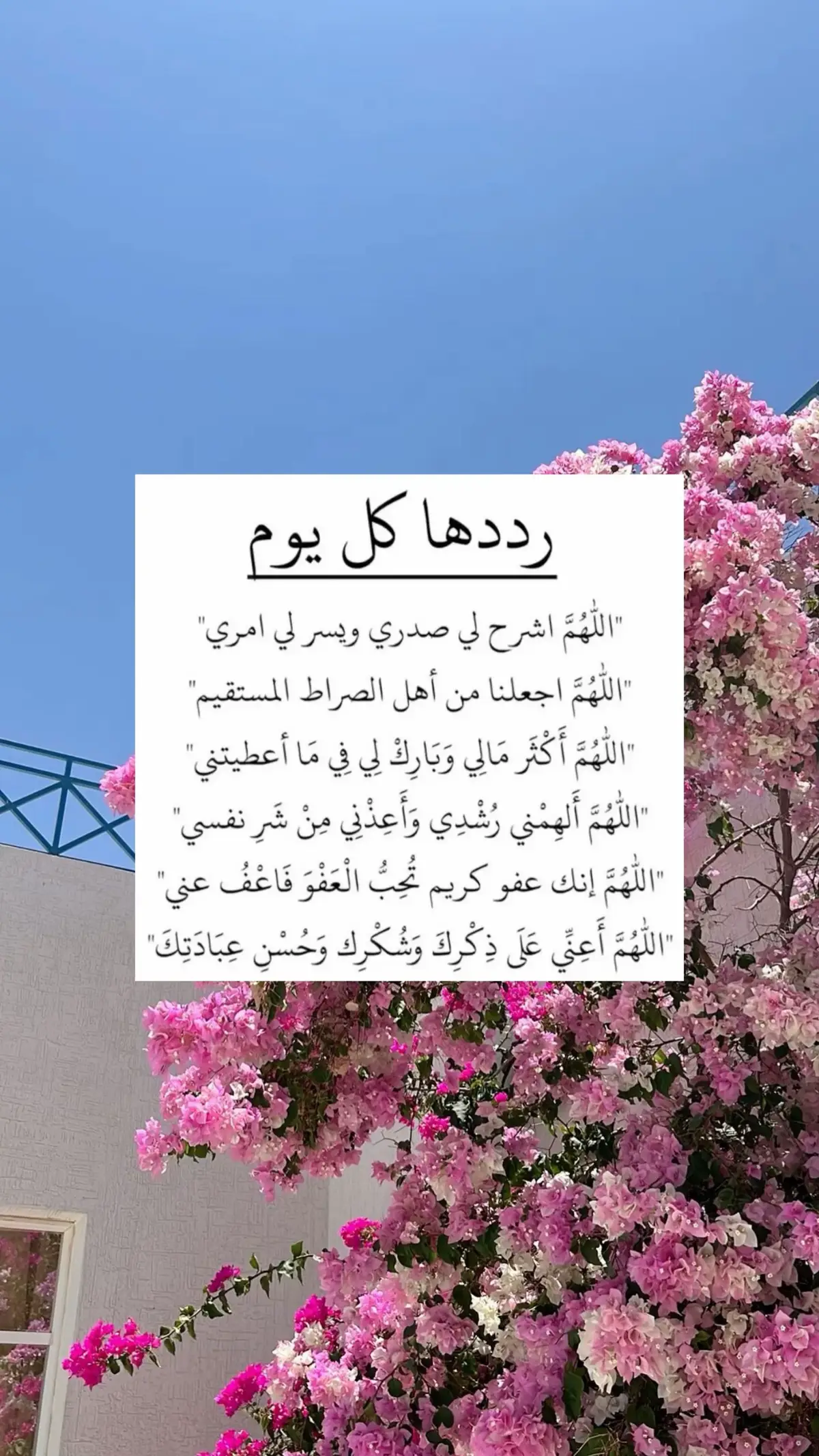 #اذكار_الصباح_والمساء #صدقة_جارية_لعبدالعزيز_العقلاء #صدقة_جارية #الرياض #explore #السعودية #ادعية_اسلامية_تريح_القلب 