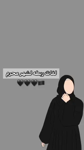 #لفات_حجاب_سهلة #ياحسين #محرم #محرم_1443_ويبقى_الحسين 