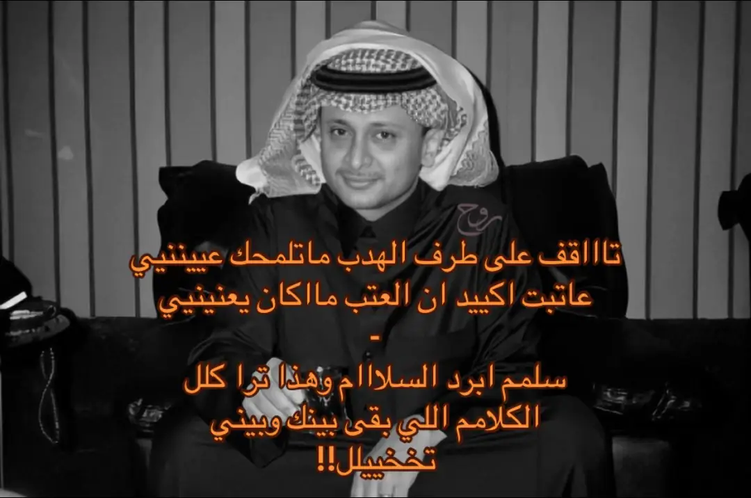 #عبدالمجيد #عبدالمجيدعبدالله #تخيل #viral #viralvideo #e #explore #f #fyp #foryou #fyppppppppppppppppppppppp #fypシ゚ #4 #4u #4you #اغاني #احبك 