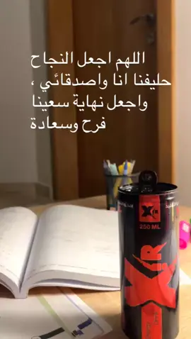 اتمنى فرحة النجاح لي ولي وصديقاتي