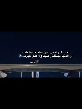 #عصام_صاصا #استوريهات #fyppppppppppppppppppppppp #foryou #_tony_waled_2 #fyp 