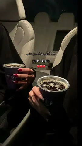 #ترند_تيك_توك_مشاهير #سكاكاالجوف #your_coffee #سحاب #كافي #كوفي #ترندات #اكسبلور؟ #الهبه_الجديده #سكاكا_الجوف_اكسبلور #ترندات_تيك_توك #الشعب_الصيني_ماله_حل😂😂 #سكاكا_الجوف❤️ #أكسبلور #تصويري📸اكسبلوور #سكاكا #الجوف #اكسبلوررر #صديقي اللي يؤمن ان الارض#محمد #عبده #صحباتي #صديقتي #💞 #💕 #🦋 #سكاكاالجوف 