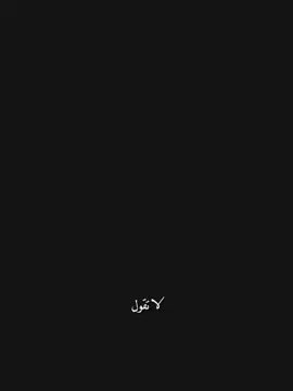 #اكتب_شيء_تؤجر_عليه🌿🕊 #حورية_الجنة🕊 #طالعوهexblor #محظور_من_الاكسبلور🥺 