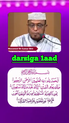 AL QURAN TV [سورة الفاتحة][الدرس الأول] #alquraan_tv #sheekh #dirir #tafsiirka_quraanka #tafsiirkaquraanka #islamic_video #fypシ゚ #foryoupage 