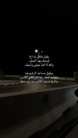 ❤️ #اكسبلور #explore #explorepage #شعر #اكسبلورexplore #e #yyyyyyyyyyyyyyyyyy #fyp #fypシ #شعراء_وذواقين_الشعر_الشعبي #قصيد #قصايد #fypシ゚viral 