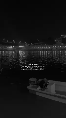 ﮼شفت بيهم سوالف مرضني 🖤🖤.  #CapCut #شعراء_وذواقين_الشعر_الشعبي #نعي #اشعار_عراقية #اكسبلورexplore #pyfツ 