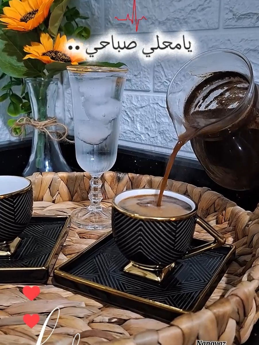 عيناك حُب وحديثك حياة 🎻☕️❤️#CapCut #تصميم_فيديوهات🎶🎤🎬 #صباح_الخير #ستوريات #nanoyaz #chef_nour #chef_nour #viral #kahvekeyfi #قهوة_الصباح #حالات_واتس #ويكند_سعيد  #محتوى_متنوع #عائلتي #حبيبي #goodvibes #أحلى_رسمة #فضل_شاكر #زوجي #صبايا  #قهوتي #اعادة_النشر🔃  #اكسبلور #صباحكم_سعادهـ🌸🍃  #منشن_لشخص_تحب_يشوف_البوست #صباحاتي #قالب_جديد  #الإنتشار_السريع #عشاق_القهوة #ترندات_تيك_توك #فيديوهات @صـــافي طيف عابر🎙 
