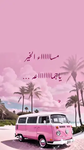 تصميم خاص .. 2 #دعوات_الكترونيه #تصاميم #شاليه #الصيف #اكسبلورexplore #fypシ #LetsGoalJetour #foryoupage #ترند #2025 #Summer 