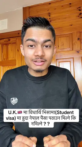 U.k.🇬🇧 मा Student visa मा हुदा नेपाल पैसा पठाउन मिल्ने कि नमिल्ने ? ? । . . . . . #studentlifeinuk🇬🇧 #uklife🇬🇧 #nepaltouk🇳🇵🇬🇧 #uktravel #uknepalimuser🇳🇵🇬🇧 #nepalimuser #nepaliinuk🇬🇧🇳🇵 #ukuniversity #ielts #ukwithoutielts #bppuniversity #uws #london #londonlife #uksponsership #ukcarehomes #ukjobs #jobsinuk #parttimejobsinuk #ukincome #ukvlog #nepalivideos #nepalitiktok #nepal #nepali #ukinfo #ukupdates #ukvisa #nepalistudentsinuk #abroadlife #outsidelondon #insidelondon #ukrent #goviral #foryouu #creatorsearchinsight #uktiktok 