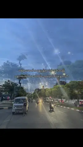 …. #foryou #fypシ゚ #foryoupage #tiktokuni #တွေးပြီးမှတင်ပါ❤❤❤❤❤ 