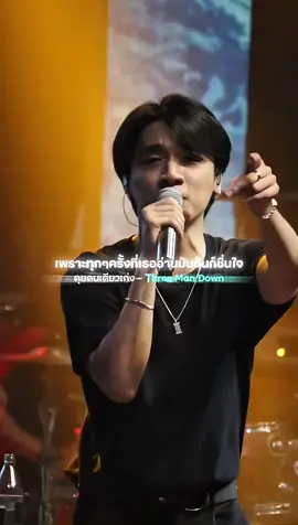 #คุยคนเดียวเก่ง  #ThreeManDown  #เพลงลงสตอรี่  #รับโปรโมทเพลง  #anansong27 