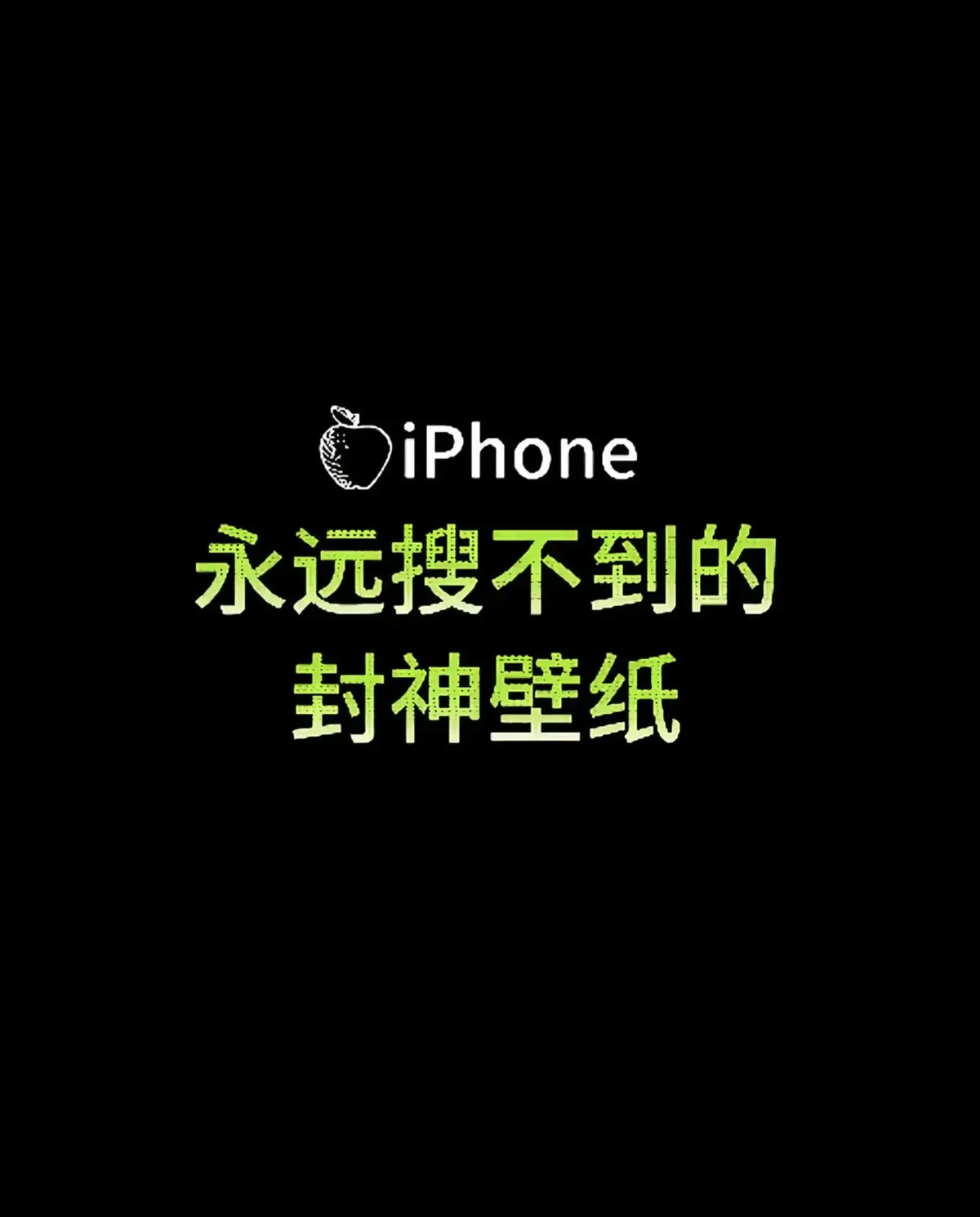 #iPhone壁紙 #手機壁紙 #wallpaper #壁紙推薦 #高清壁紙 #壁紙 