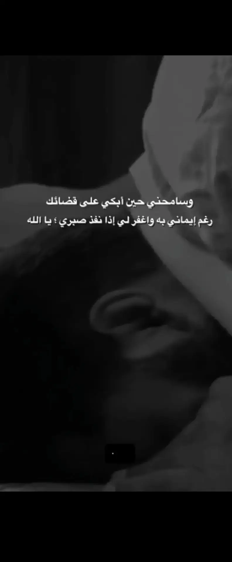 #يارب #fouryoupage_tiktok #fyp #CapCut 