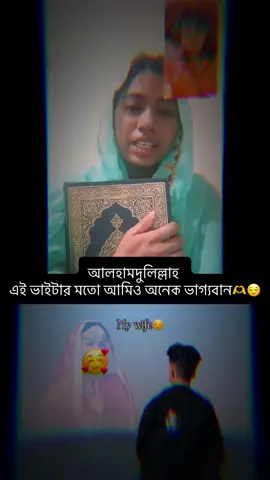 #alhamdulillahforeverything #alhamdulillah_im_always_happy🙂 #foryou  @💖রিফাতের বউ💝 