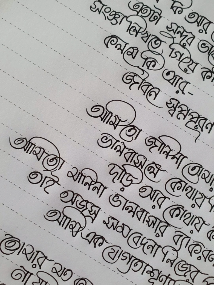 Valobasar dari koma🍂🍃 #fypシ #foryou #foryoupage #reels #poem #poetry #handwriting #bangla #bdtiktokofficial #tiktokbangladesh #tiktokviral 