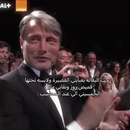 ولو كنت لابسه اوتفيت  حلو مستحيل كنت حنشوفه🤦🏻‍♀️ . . . . . #madsmikkelsen #رياكشن #ريل #اكسبلور #هانيبال #fyp 