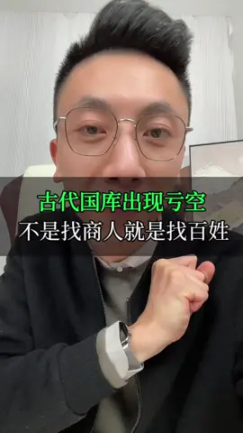 #商业思维 #认知 #思维 #财经 