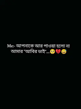 আপনাকে আর কোনো জন্মেই পাওয়া হবে না আবির ভাই 💔🥹🥺#আমৃত্যু_ভালোবাসি_তোকে🌷 #সাজ্জাদুল_খান_আবির #গল্প_প্রেমী🥰😍🥰 #উপন্যাস_প্রেমি #🥹🥹🥹 #জানি_ভাইরাল_হবে_না😐😐 #💯💯💯💯💯💯💯💯💯💯💯💯 #সবাই_একটু_সাপোর্ট_করবেন_প্লিজ #কপি_লিংক_করো_৩_বার_others_গিয়ে #কপি_লিংক_করো_প্লিজ_প্লিজ #😉🌷🌷🌷🌷🌻🌻🌻🌻😊😉🤗👍🙏🌹❤🌷🎸🤗инст♦️dimon_disko💣 #❤️❤️❤️❤️❤️❤️❤️❤️❤️❤️❤️❤️❤️ #🥱🥱🥱🥱🥱🥱🥀🥀🥀🥀🥀🥀🥀🥀👍 