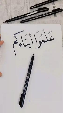 #الخطاط_شفاف #الآباءوالآمهات #الأموال 