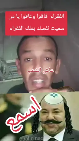 عاش الشعب  #politique  #France #Espain #italienne #Hollandais #belge #Allemagne #Caroline #Charlotte #Maroc #Algérie #Tunisie #Égypte #Internationale #Amériques #LIVEhighlights #TikTokLIVE #LIVE 
