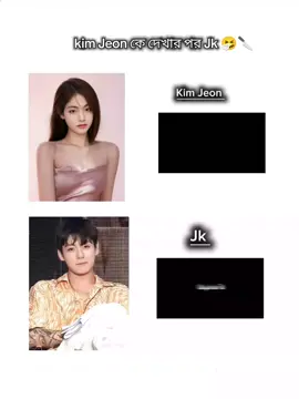 part: 1  Jungkook এর বউয়ের দিকে নজর দিছে Jk 😱😤 #Taehyung_এর_ফাটা_জাইঙ্গা #army #girl #Bangladesh🇧🇩 