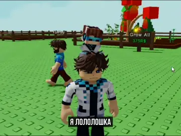 ура роблакс #юмвита  #лололошка #фиксплей #видео #нарезка #роблокс #роблакс #глобальныерекомендации 