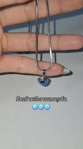 #evileye 