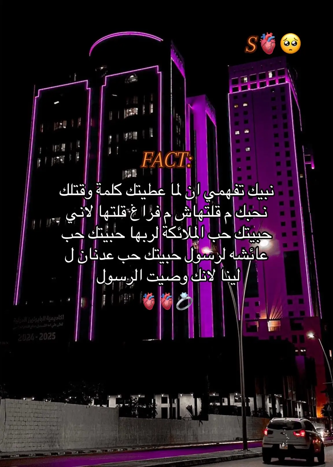 #صرمان_صبراته_الزاويه_طرابلس_ليبيا🇱🇾❤️ #fyp #لايك_متابعه_حركة_الاكسبلور❤🦋explorer #video 