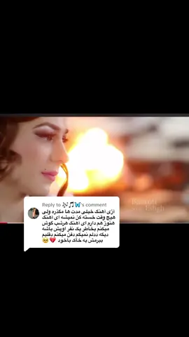 Replying to @🎶🎵🦋 #تاجیک_هزاره_ازبک_پشتون_ترکمن🇦🇫 #فاریوپیچ🕊❤️🥰🇦🇫 #افغانستان 